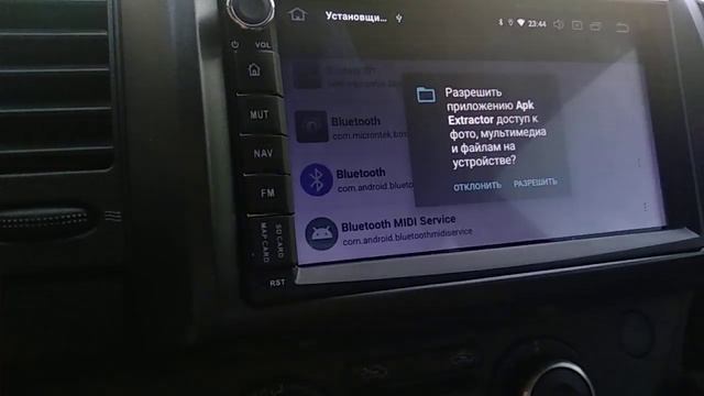 Программа для бэкапа приложений автомагнитолы смотреть онлайн