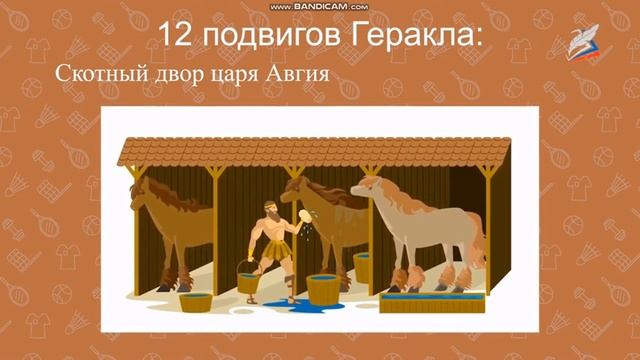 Миф о зарождении Олимпийских игр смотреть онлайн