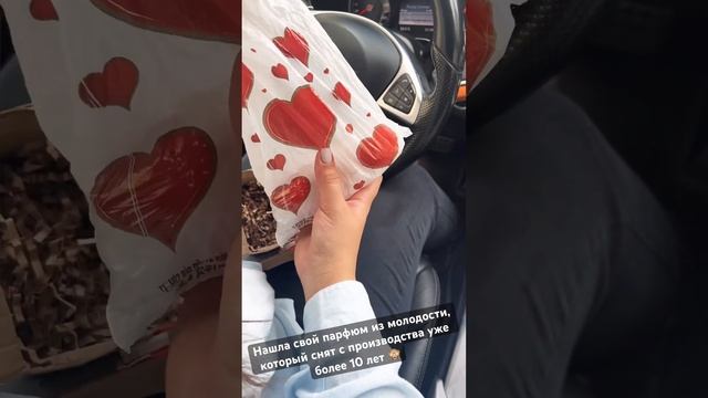 Нашла парфюм своей юности, который снят с производства уже более 10 лет.I Loewe you ?? смотреть онлайн