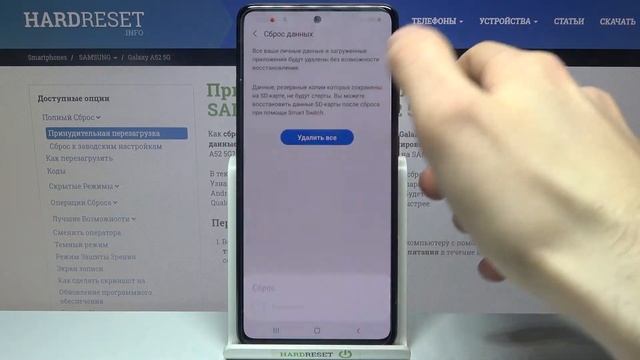 Как стереть все данные и приложения с Samsung A52? Сброс настроек Samsung Galaxy A52 до заводских смотреть онлайн