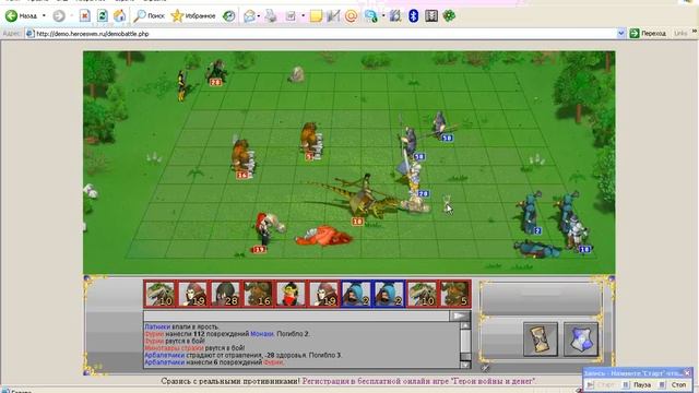 Heroeswm.DEMO Version смотреть онлайн