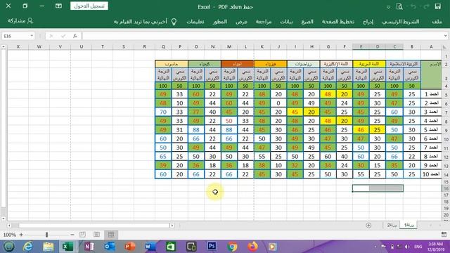 ج123 حفظ ملف اكسل بصيغة PDF بالكود EXCEL VBA ساجدة العزاوي смотреть онлайн