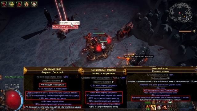 Path of Exile: Самый сильный билд ближнего боя. Blade Flurry Berserk. Порыв клинков. смотреть онлайн