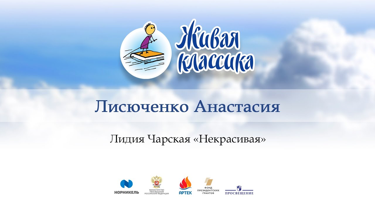 12. Лисюченко Анастасия смотреть онлайн