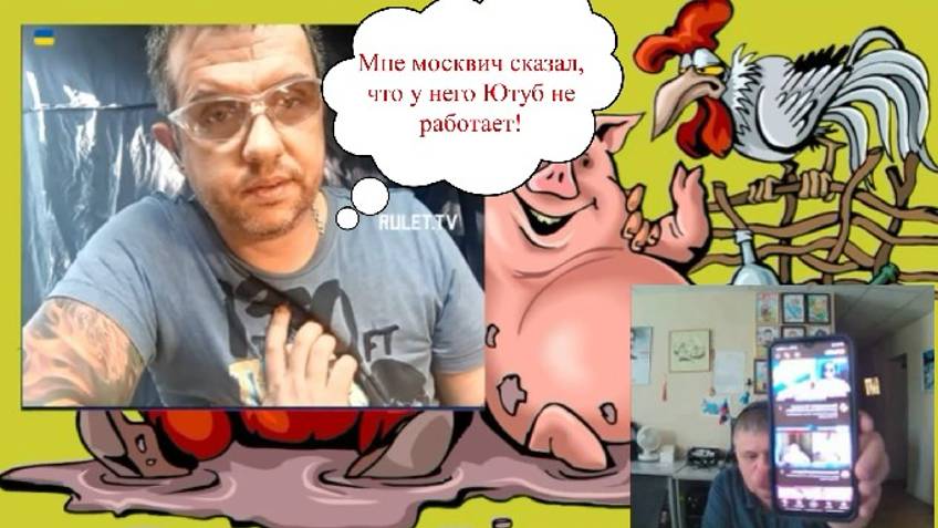 ОкрАинская упоротость 100-го уровня 01.08.24 смотреть онлайн