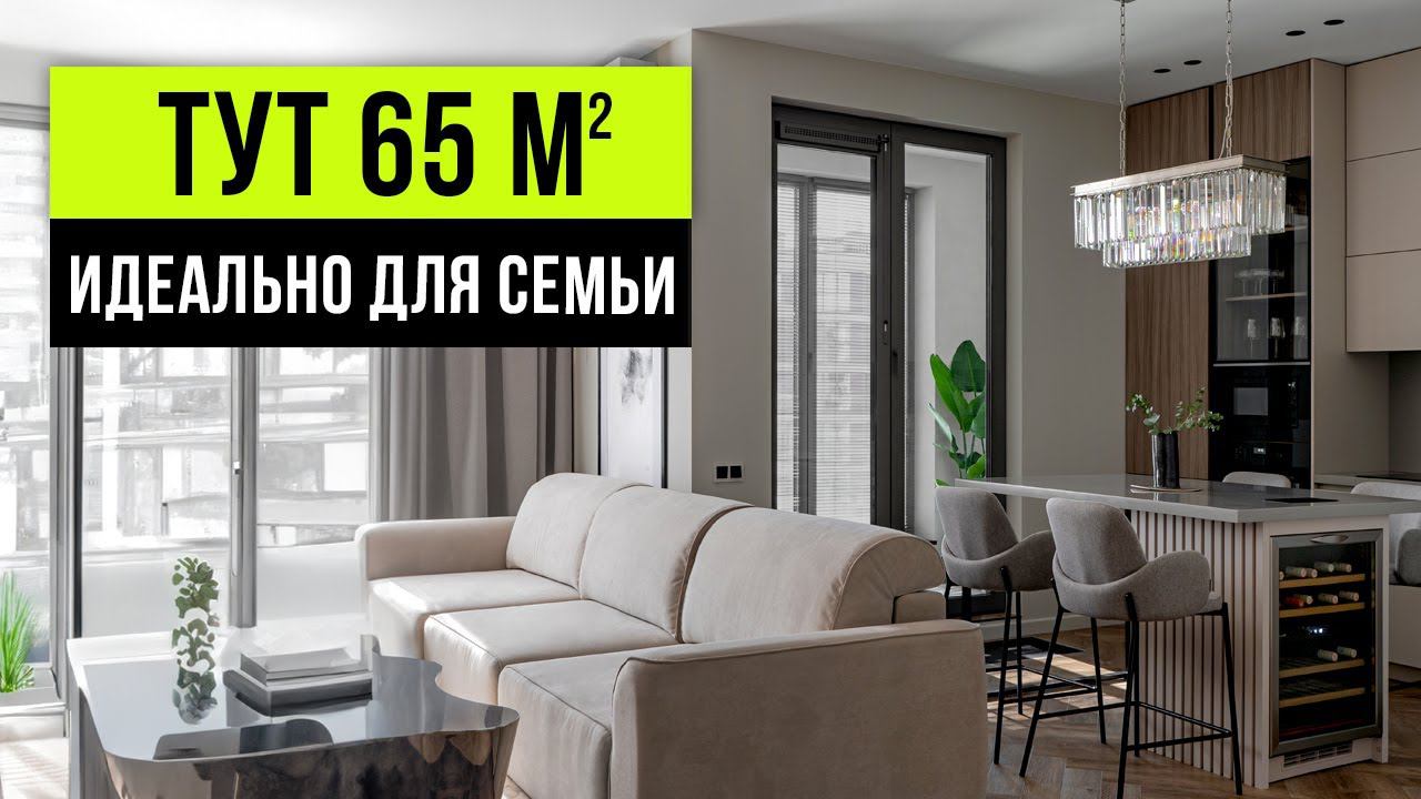 УЮТНАЯ квартира 65 кв.м Обзор однушки с трендовыми решениями в интерьере. Дизайн интерьера 2023 смотреть онлайн