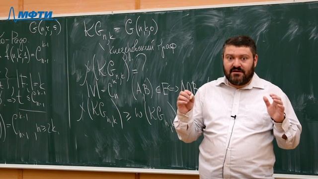 Дискретный анализ / Райгородский А.М. / 2 курс 1 семестр / лекция № 14 смотреть онлайн