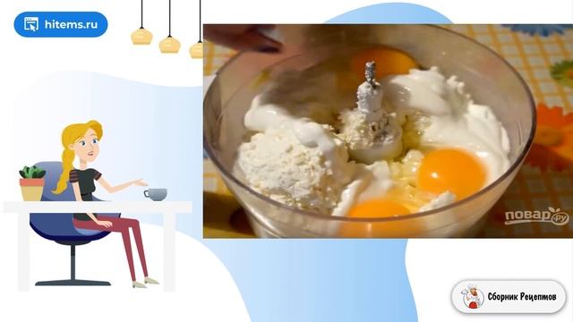 Сборник рецептов