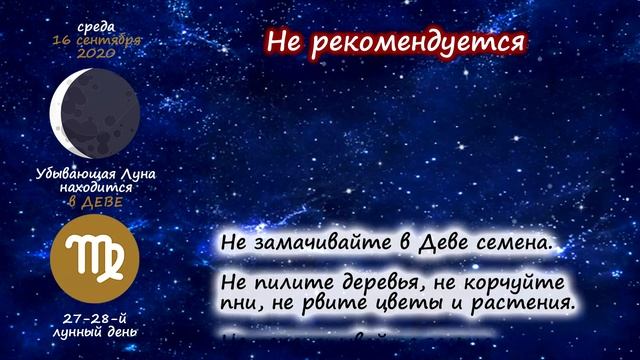 [Сентябрь 2020] Лунный посевной календарь огородника-садовода | Флористикс Инфо