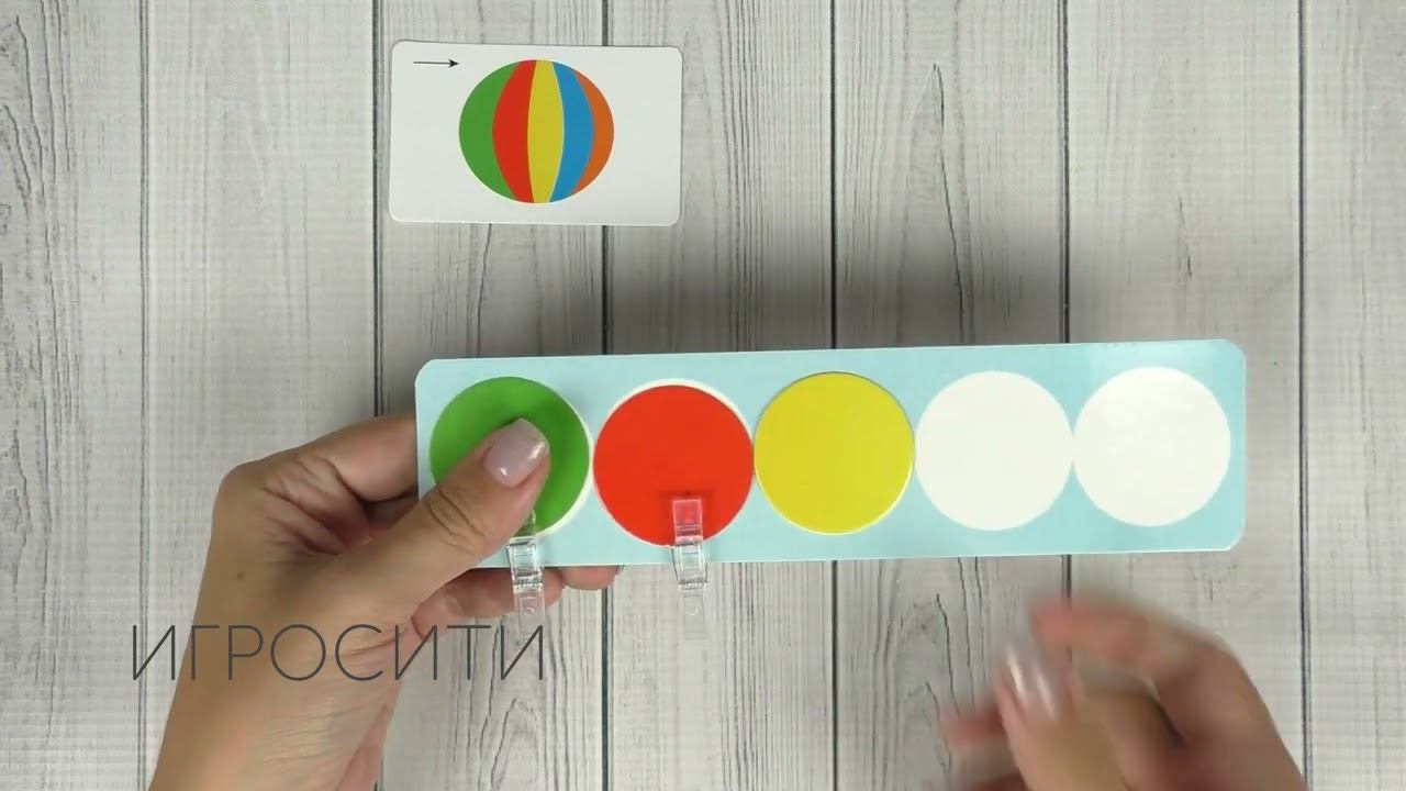 Игра с прищепками "Повтори цвета" смотреть онлайн