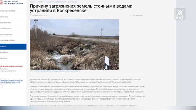 Сточные воды в Маришкино. Как отреагировала администрация? смотреть онлайн