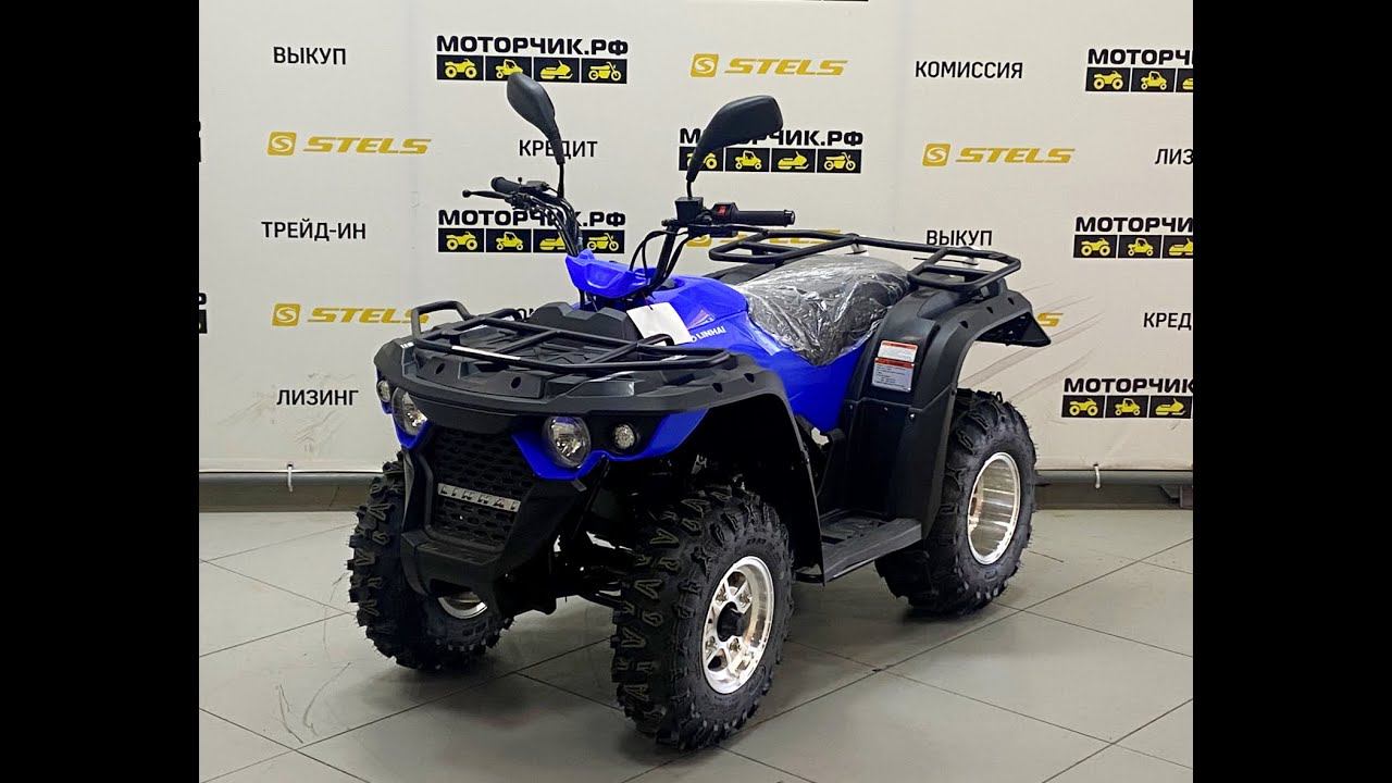 Квадроцикл LINHAI М200 смотреть онлайн