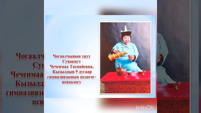 О наследии Таспая Саая смотреть онлайн