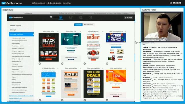 Эффективная работа в GetResponse, новый интерфейс, запись вебинара 30.11.2017 смотреть онлайн