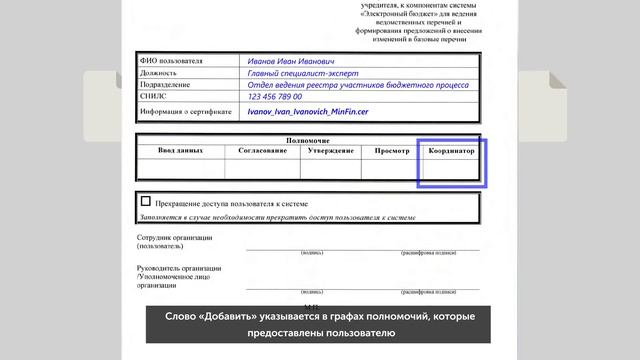 Видео инструкция пользования для Федерального Казначейства смотреть онлайн