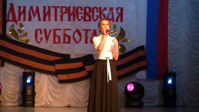 Димитриевская Суббота песня Родина, кавер смотреть онлайн
