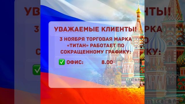График работы компании в ноябре смотреть онлайн