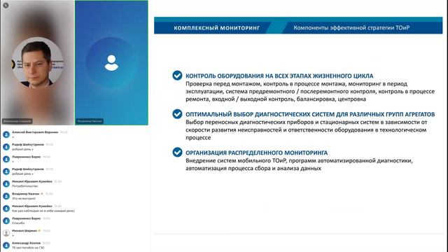 Онлайн-марафон «От и До. От ППР к обслуживанию по состоянию» (день 1) смотреть онлайн