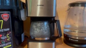 Кофеварка капельная Centek CT-1144