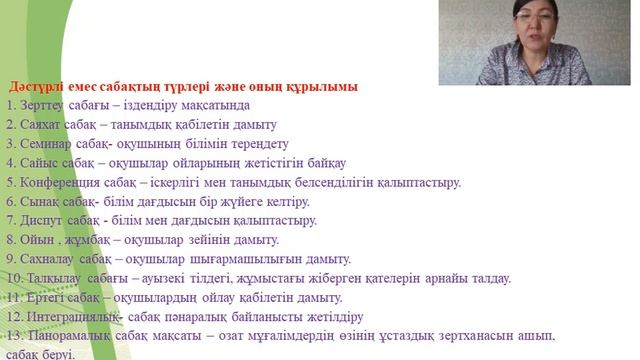 Абиева Г Педагогика 2020 09 28 13 33 50 851 смотреть онлайн