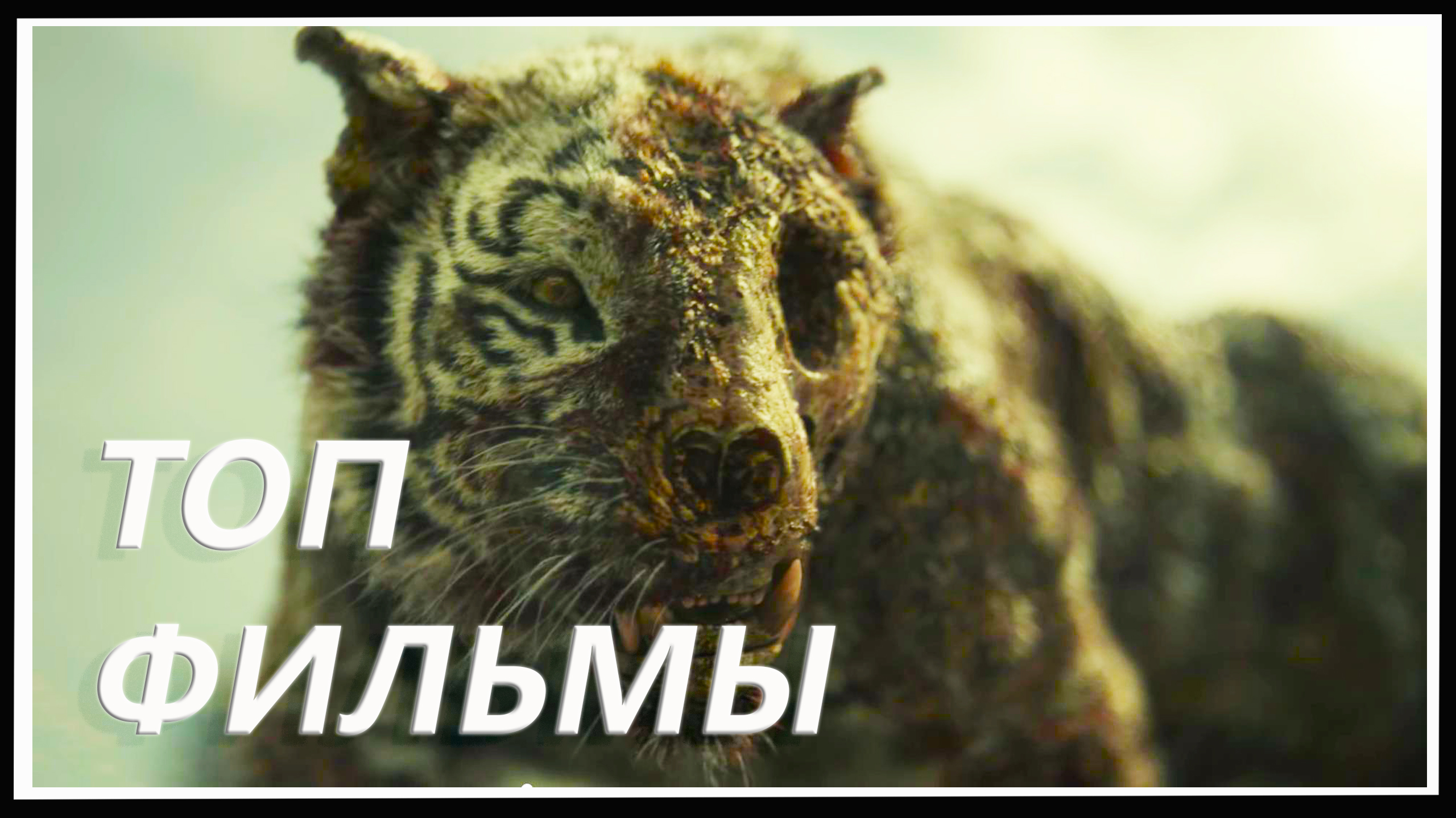 10 ЛУЧШИХ ФИЛЬМОВ ПРО ЗОМБИ! ТОП! ФИЛЬМЫ УЖАСОВ ПРО ЗОМБИ АПОКАЛИПСИС ЧАСТЬ 1 смотреть онлайн