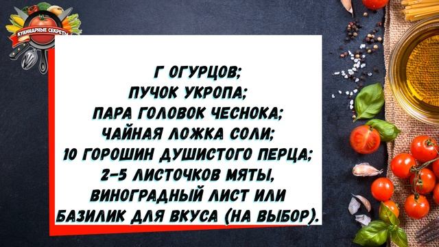 Малосольные огурцы за две минуту в пакете: самый быстрый рецепт! смотреть онлайн