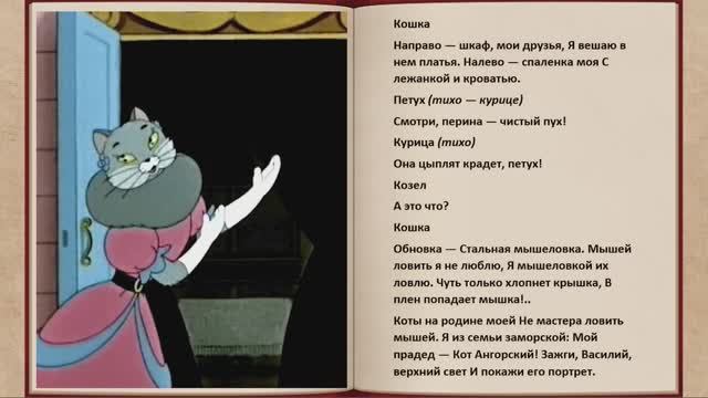 Кошкин дом С.Я. Маршак смотреть онлайн