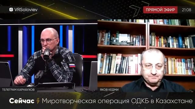 Яков Кедми о РЕАЛЬНОЙ СИТУАЦИИ в Казахстане