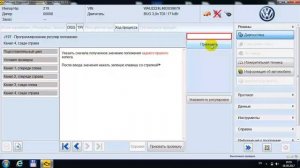 Адаптация пневмоподвески Audi Q7 ODIS.