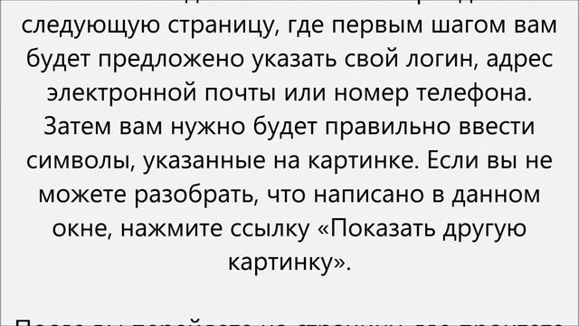 Как поменять пароль в одноклассниках смотреть онлайн
