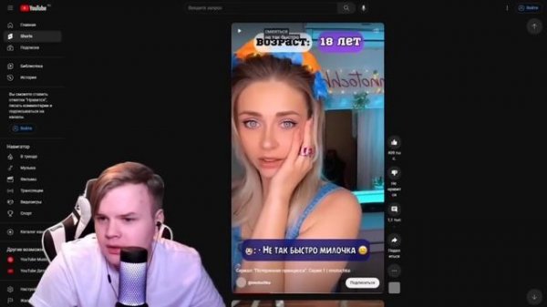 КАША СМОТРИТ ЮТУБ ШОРТС #1