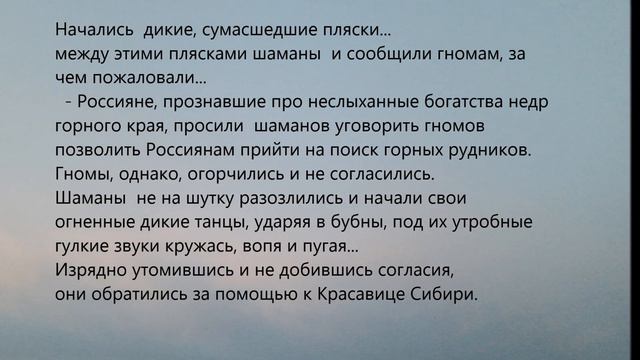 Сказы Рифейских гор. Текст (Tales of the Riphean mountains. Text) смотреть онлайн
