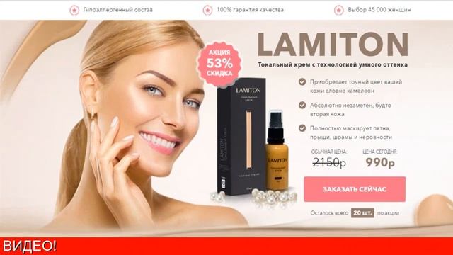 Lamiton смотреть онлайн