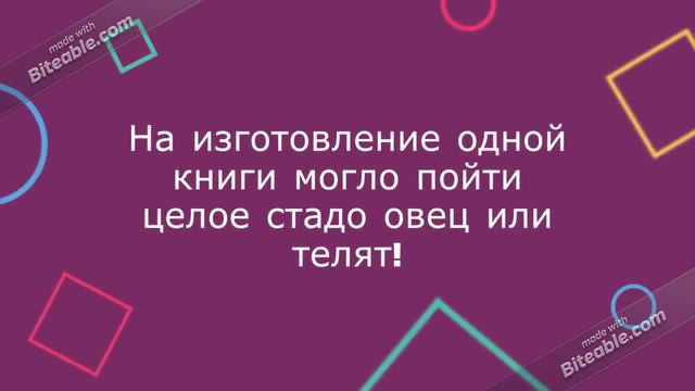 Рукописные книги смотреть онлайн