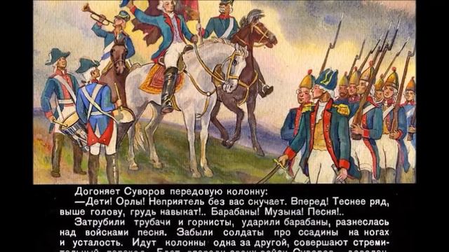 Выставка-экскурсия «Посвящается 290-летию А. В. Суворова» смотреть онлайн