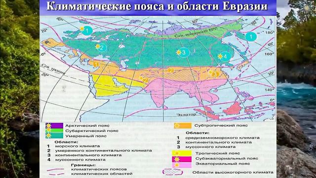 Материк Евразия - самый большой материк на планете