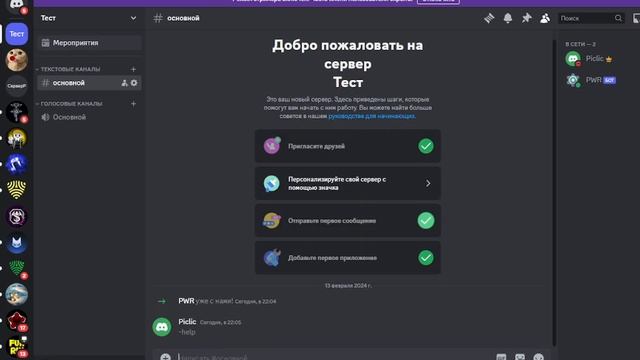 ?? КPAШ БОТ 2024 | Discord ?