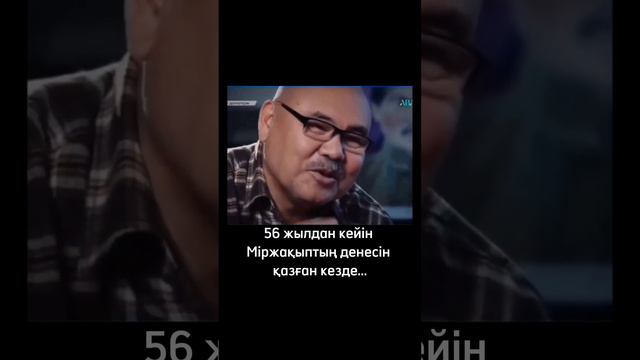 Міржақып Дулатов 🇰🇿 смотреть онлайн