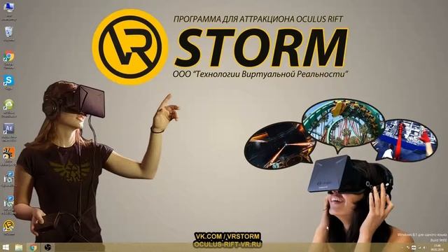 VRStorm 5.4 смотреть онлайн