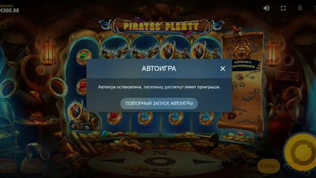 Новый слот в Play Fortuna, Pirates' Plenty, игра по крупной ставке. смотреть онлайн