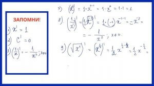 Урок 1. Производная степенной функции. 10 класс, алгебра