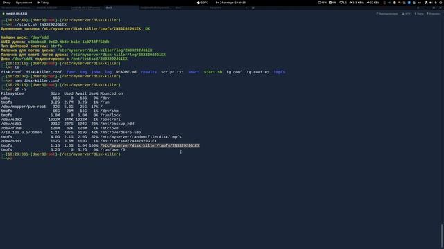 120-ка ZM-SSD, часть 11 - 63TB, тест продолжается.