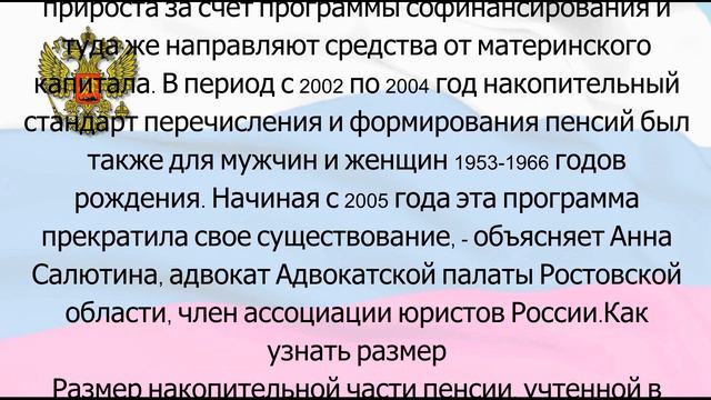 Накопительная часть пенсии что изменится в 2024 году стали известны подробности смотреть онлайн