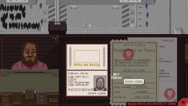 Суровые будни пограничника, слава Арстоцке PapersPlease#2 смотреть онлайн