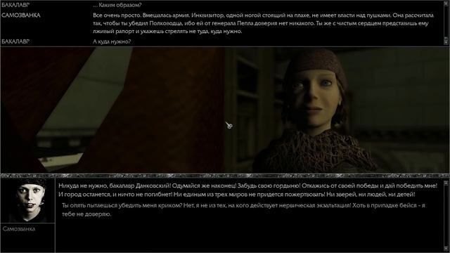 Прохождение Pathologic Classic HD #35 Экзекуция