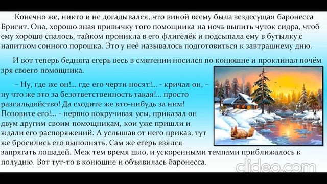 47 Сказка о добром гноме, юном маркизе, прекрасной принцессе и Новом Годе. смотреть онлайн