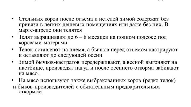 Лекция по дисциплине ППЖ для ЗФО №2 смотреть онлайн