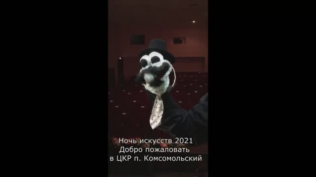 Экскурсия по Центру культурного развития посёлка Комсомольский смотреть онлайн