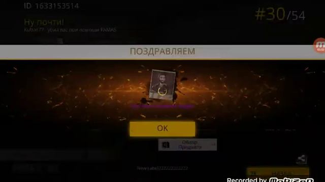 Супер игра про Free Fire смотреть онлайн