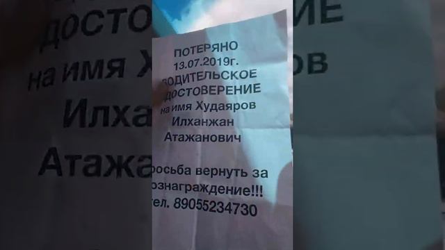 Потерял поспрт смотреть онлайн